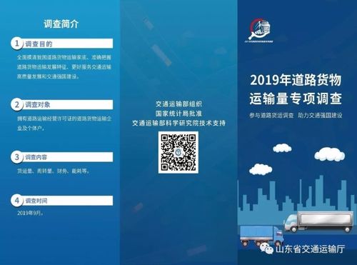 快把這個消息擴(kuò)散給擁有道路貨運(yùn)經(jīng)營許可證的道路貨物運(yùn)輸企業(yè)和個體