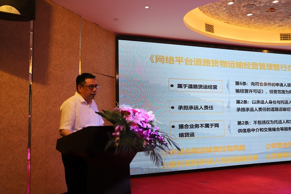 天津市公路學(xué)會道路運(yùn)輸專業(yè)委員會成立大會暨天津市網(wǎng)絡(luò)貨運(yùn)經(jīng)營發(fā)展