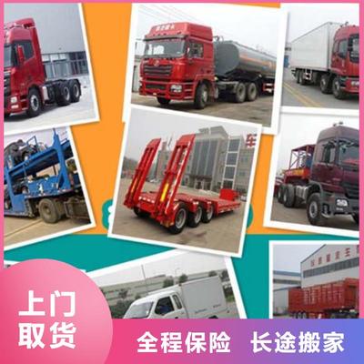 昆山到陽(yáng)江物流回頭車整車調(diào)配公司2024(全/境-派/送)