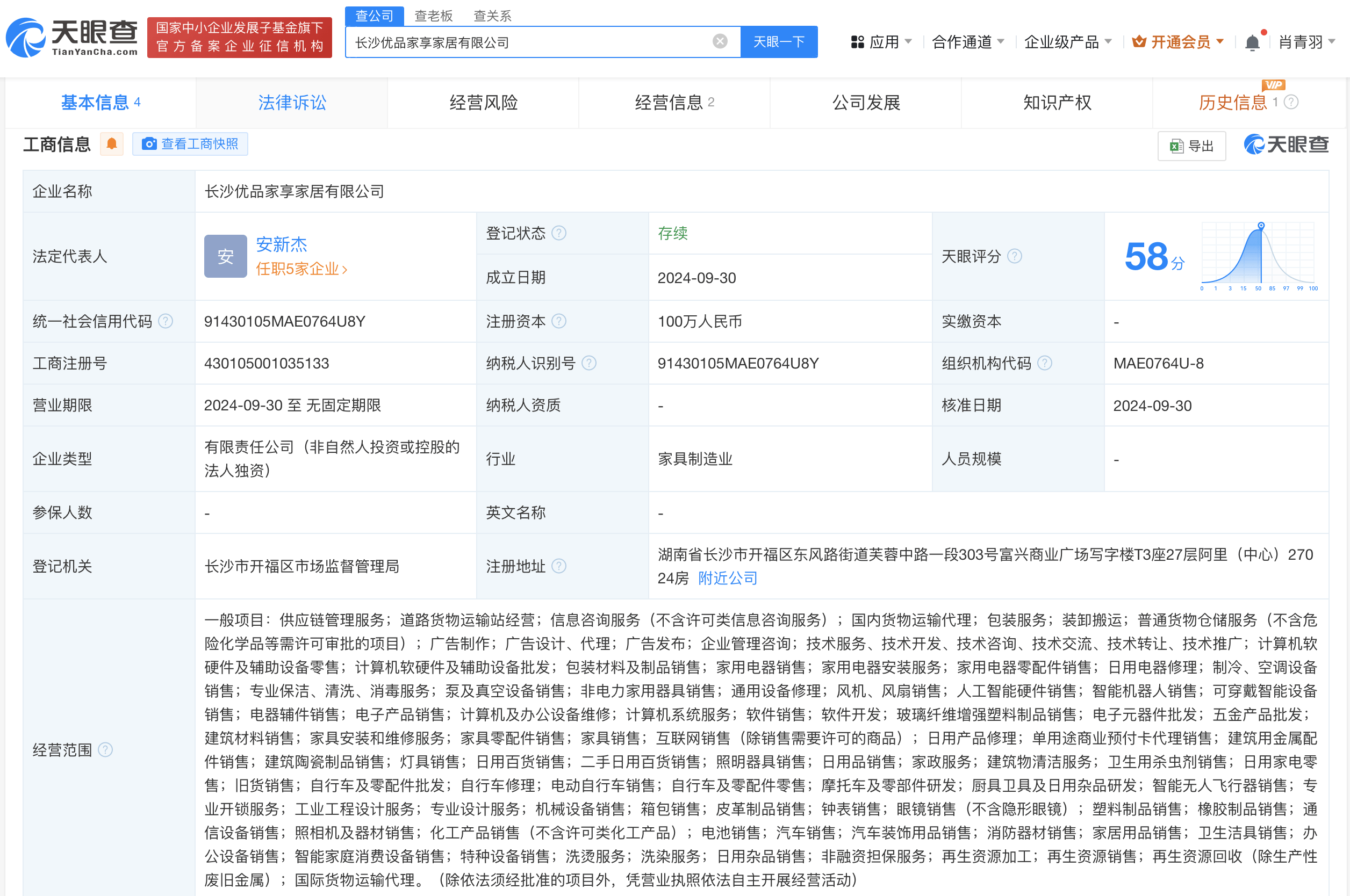 淘寶在長(zhǎng)沙南寧成立新公司 淘寶在多地成立新公司