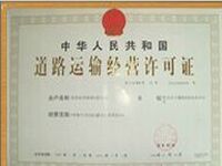 臨沂棗臨(龍山)貨物托運(yùn)部