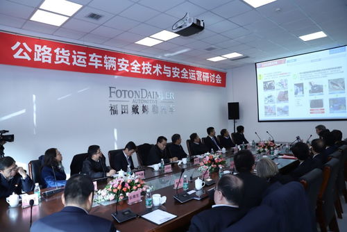 深化安全防護(hù) 福田戴姆勒提供安全運(yùn)營解決方案