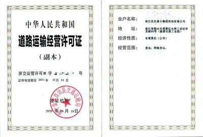 全省首張!景寧麗景園一企業(yè)獲“網(wǎng)絡(luò)貨運(yùn)”牌照