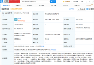 美團關聯(lián)公司于湖北成立新公司,經營范圍含家政服務等