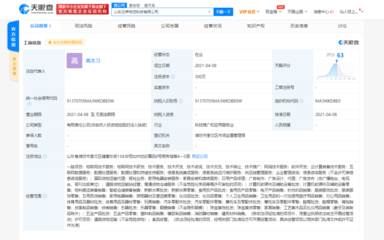菜鳥(niǎo)網(wǎng)絡(luò)關(guān)聯(lián)公司在山東成立物流科技公司