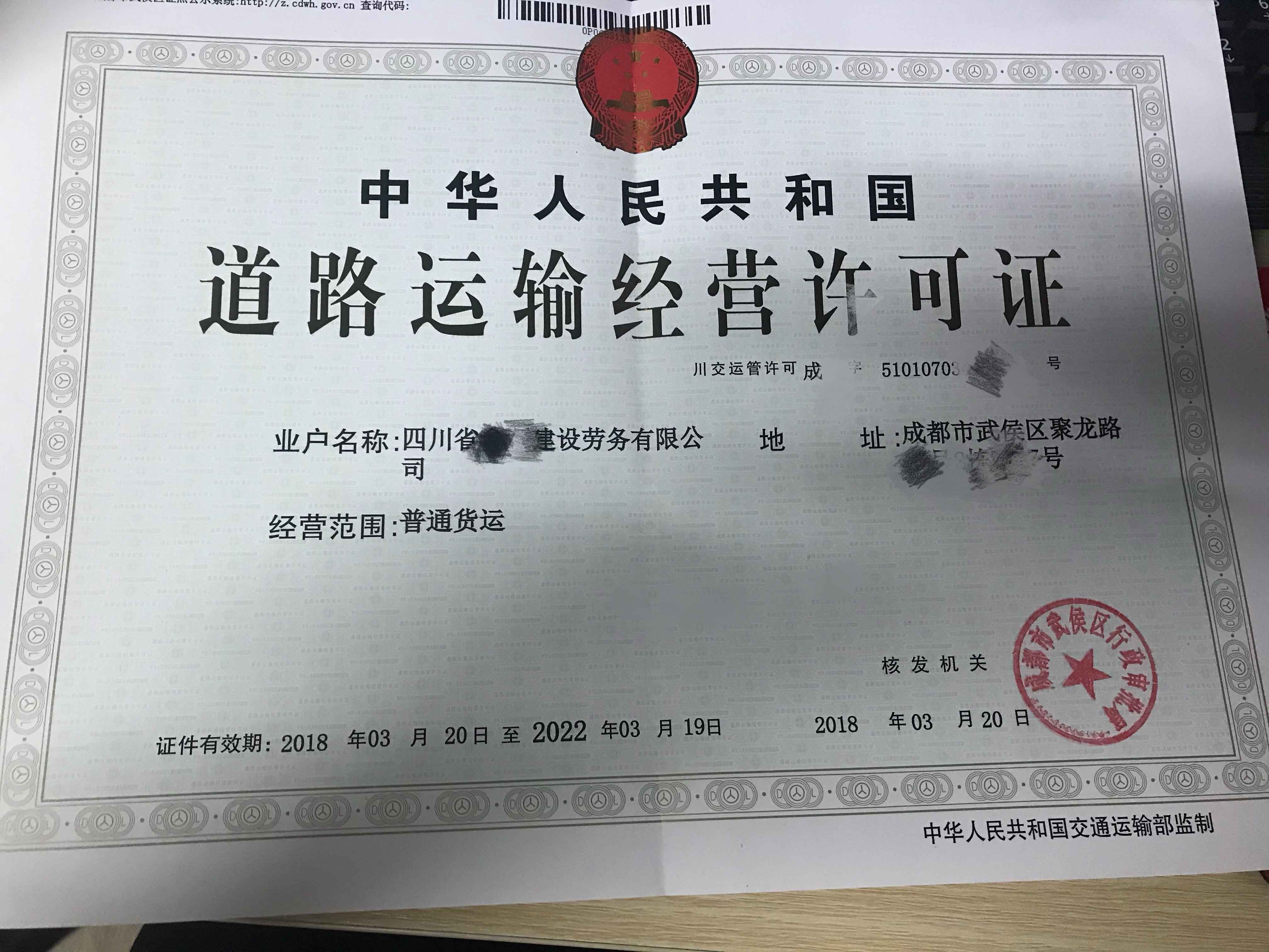 如何辦理李滄區(qū)普通貨物道路運(yùn)輸許可證