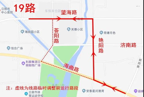 日照公交19路 22路部分運(yùn)行路段臨時(shí)調(diào)整