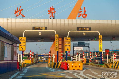 交通部 年底將全面取消高速省界收費(fèi)站