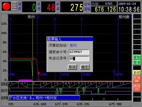 lkj2000型監(jiān)控裝置簡介 二