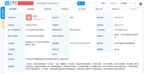 “探索”的步伐還在加快! 吉利旗下再增兩家新公司