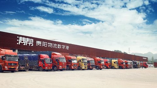 滿幫集團(tuán)簽約入駐貴陽大數(shù)據(jù)科創(chuàng)城
