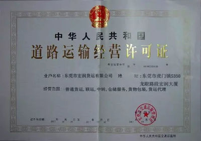 注冊公司 你知道哪些行業(yè)經(jīng)營范圍需辦理許可證嗎_財(cái)經(jīng)_網(wǎng)