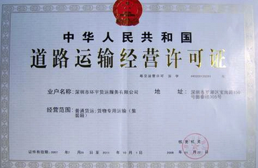 車輛營運證被吊銷后是否可以重新辦理?