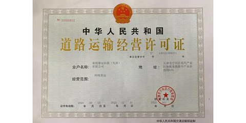 運聯(lián)網(wǎng)