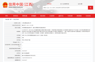 江西多家航運(yùn)、物流企業(yè)被罰