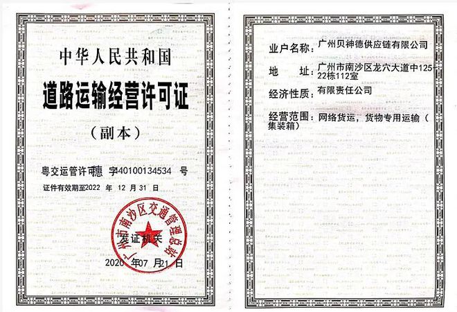 廣東首張“網(wǎng)絡(luò)貨運”運營牌照,長啥樣?
