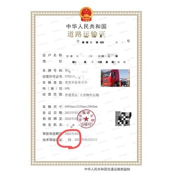四川省國際道路貨物運輸經(jīng)營備案-車輛要求