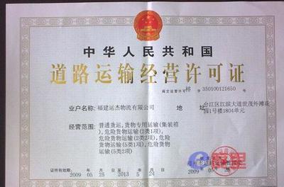 【2015】濮陽駕駛員道路貨物運(yùn)輸資格證|道路貨物運(yùn)輸資格證|道路貨物運(yùn)輸駕駛員
