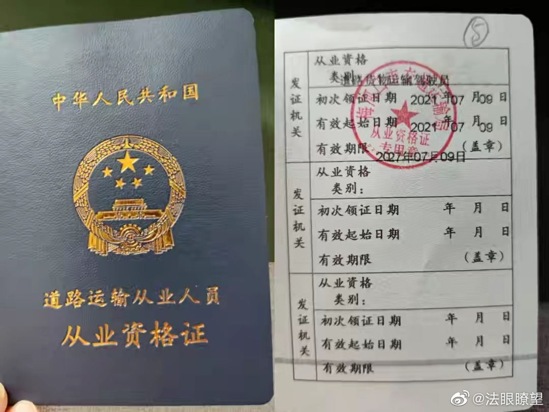 道路運輸經(jīng)營資質(zhì)?哪些行業(yè)需要辦理道路運輸經(jīng)營 - 抖音