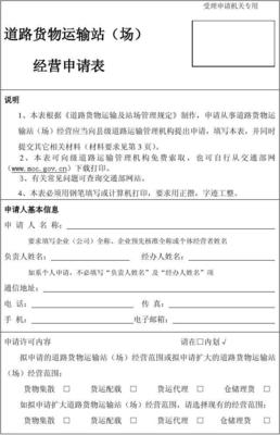 貨運(yùn)站第1頁(yè) 共3頁(yè)