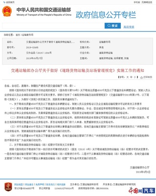 交通部:取消“雙證”政策落地 行業(yè)更加規(guī)范化