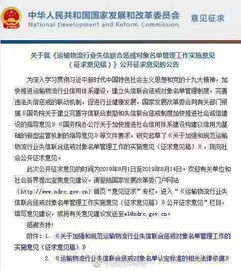 失信 黑名單 可查了,就在這里