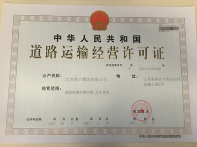 蘇寧獲無車承運人經(jīng)營許可 助智慧零售革命爆發(fā)