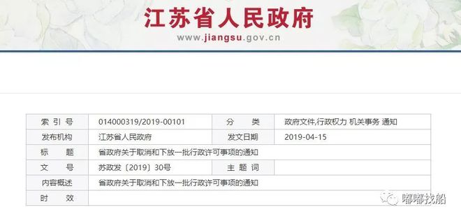 【船事】海事14項行政變更,船員服務(wù)簿不再簽發(fā)