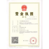 道路運(yùn)輸許可證