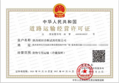 西安高新區(qū):“電子證照+全程網(wǎng)辦” 出門跑運輸更方便