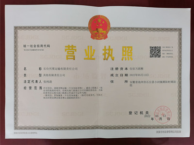 石臺縣小河鎮(zhèn)首個村集體經(jīng)濟組織公司成立